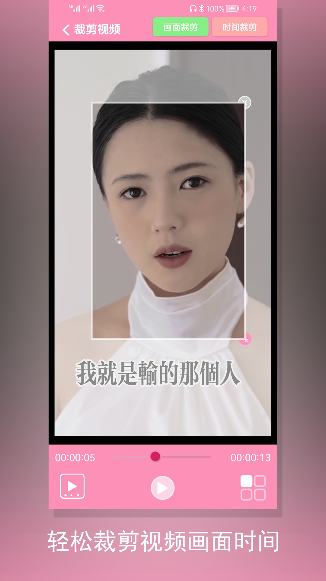 裁剪切视频app安卓版v4.8.4截图1 裁剪切视频app安卓版v4.8.4截图1