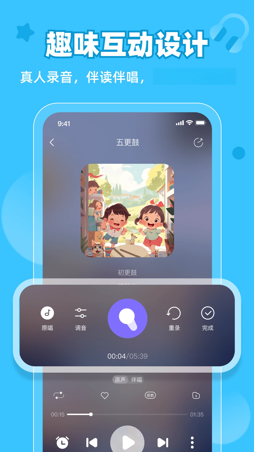 粤童年app最新版v3.6.1截图1 粤童年app最新版v3.6.1截图1