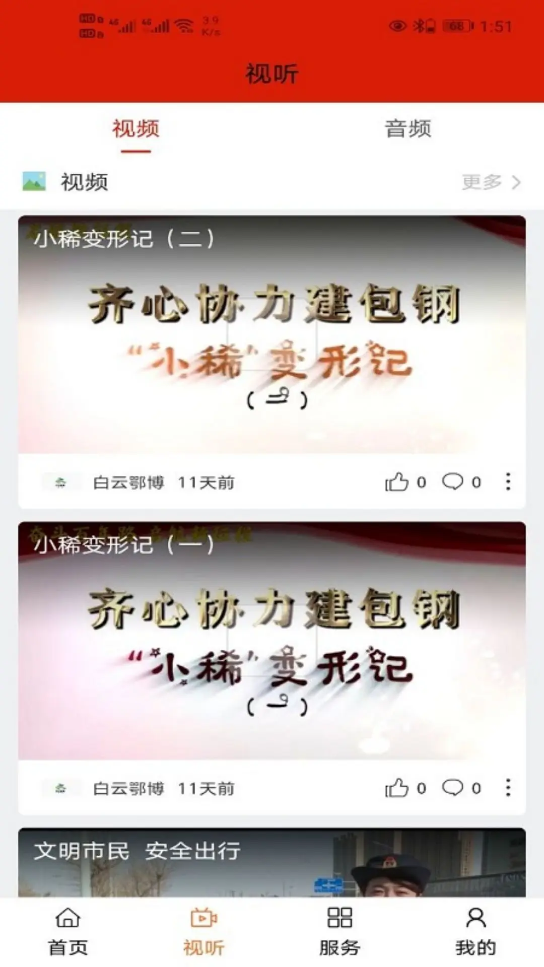 ���ƶ���app�ٷ���v1.2.7��ͼ1