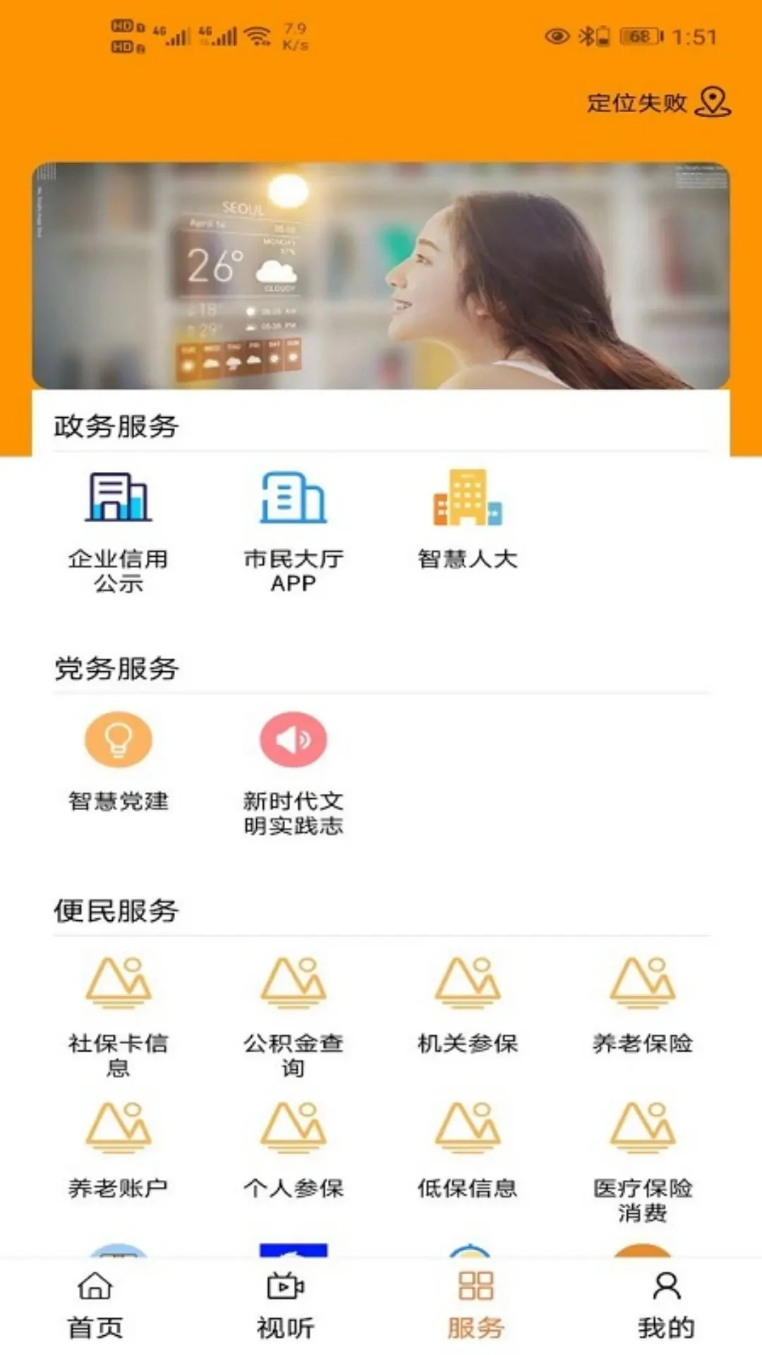 ���ƶ���app�ٷ���v1.2.7��ͼ2