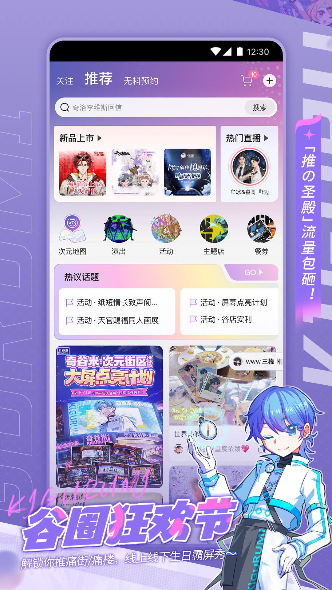 �����app�ٷ���v1.1.50��ͼ1