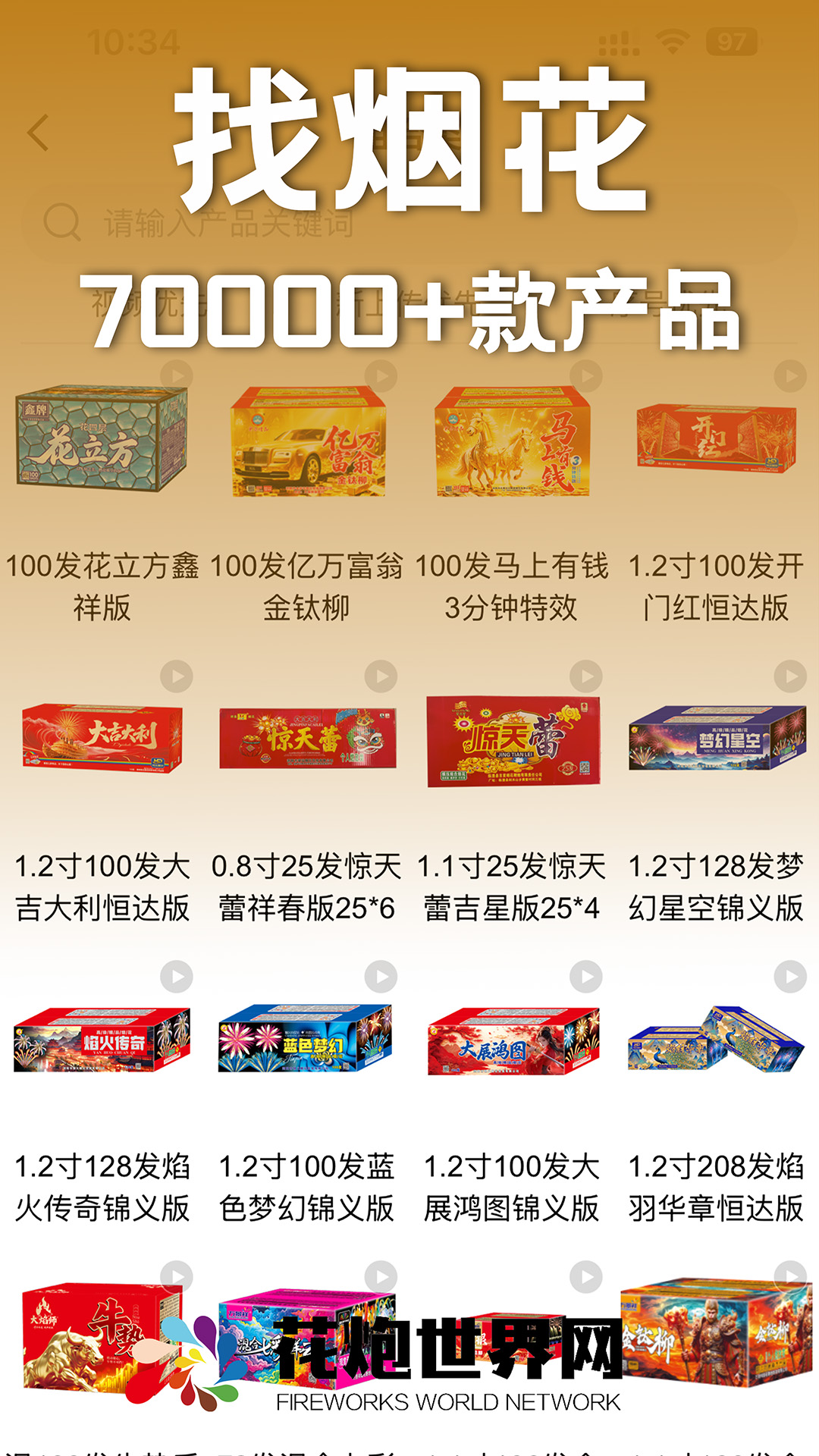 ��������app�ٷ���v1.6.6��ͼ1