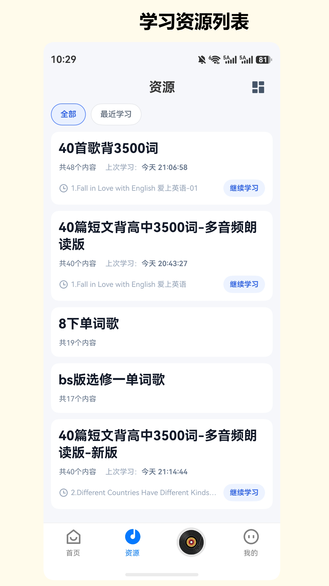 ���ѧapp�ٷ���v5.2.0��ͼ1