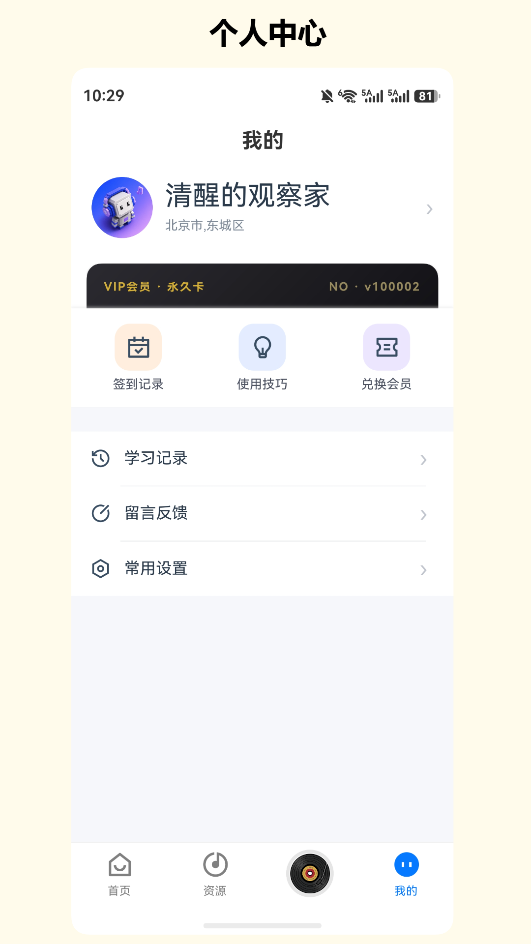 ���ѧapp�ٷ���v5.2.0��ͼ2