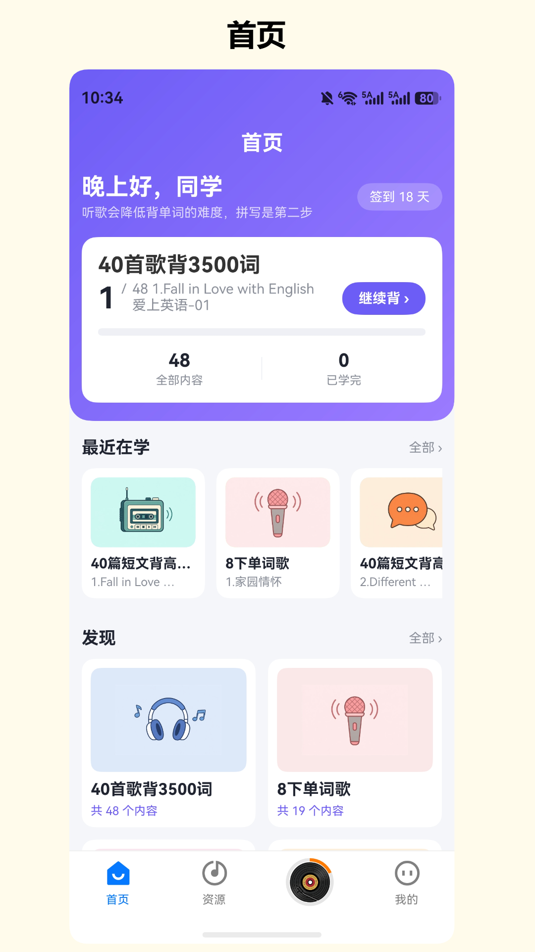 ���ѧapp�ٷ���v5.2.0��ͼ0