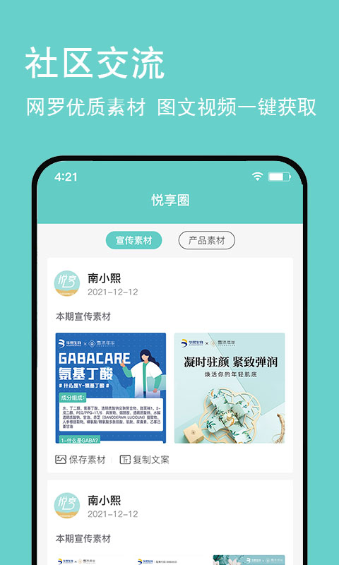 ����GO�ٷ���appv3.9.4��ͼ1