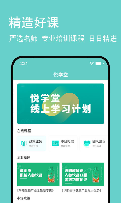 ����GO�ٷ���appv3.9.4��ͼ2