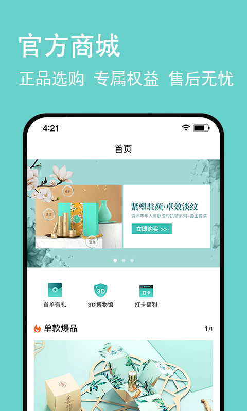 ����GO�ٷ���appv3.9.4��ͼ0