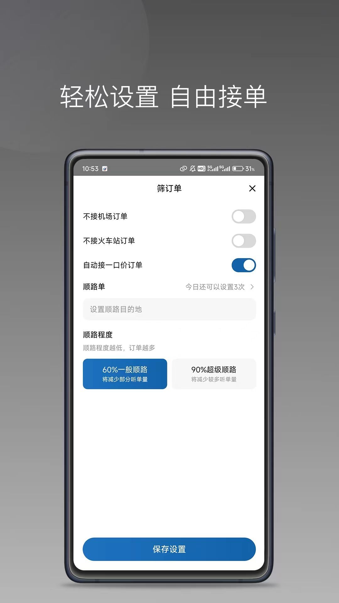 ŷ�ǳ��г���app�ٷ���v1.26.20��ͼ1