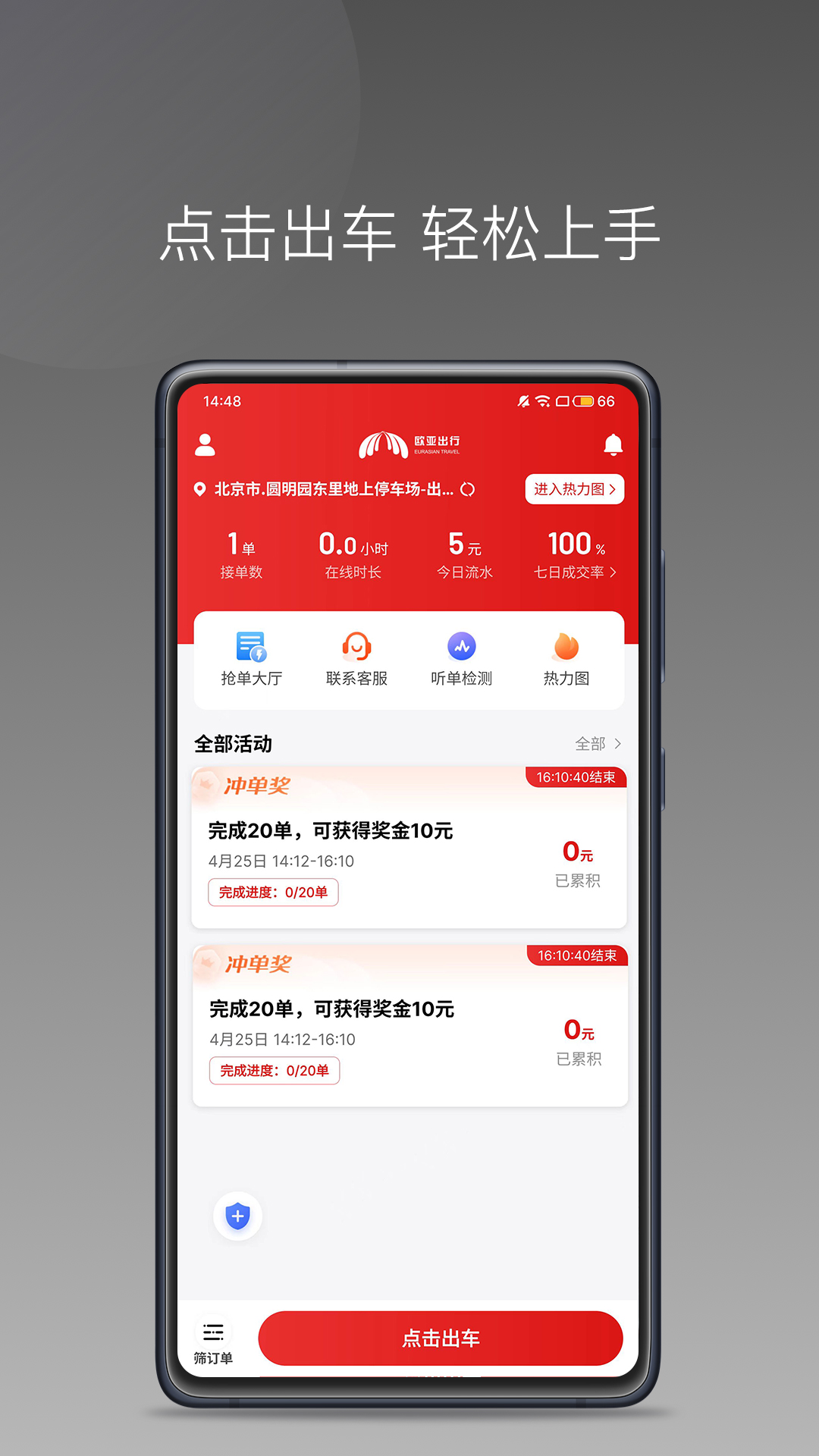ŷ�ǳ��г���app�ٷ���v1.26.20��ͼ4