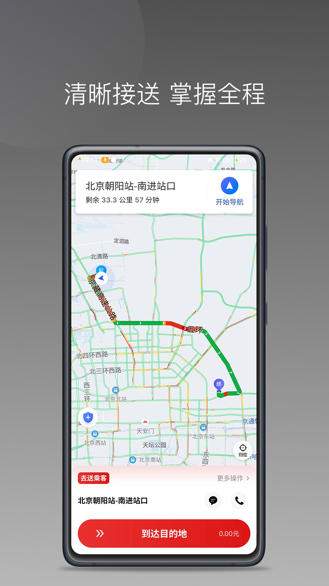 ŷ�ǳ��г���app�ٷ���v1.26.20��ͼ2