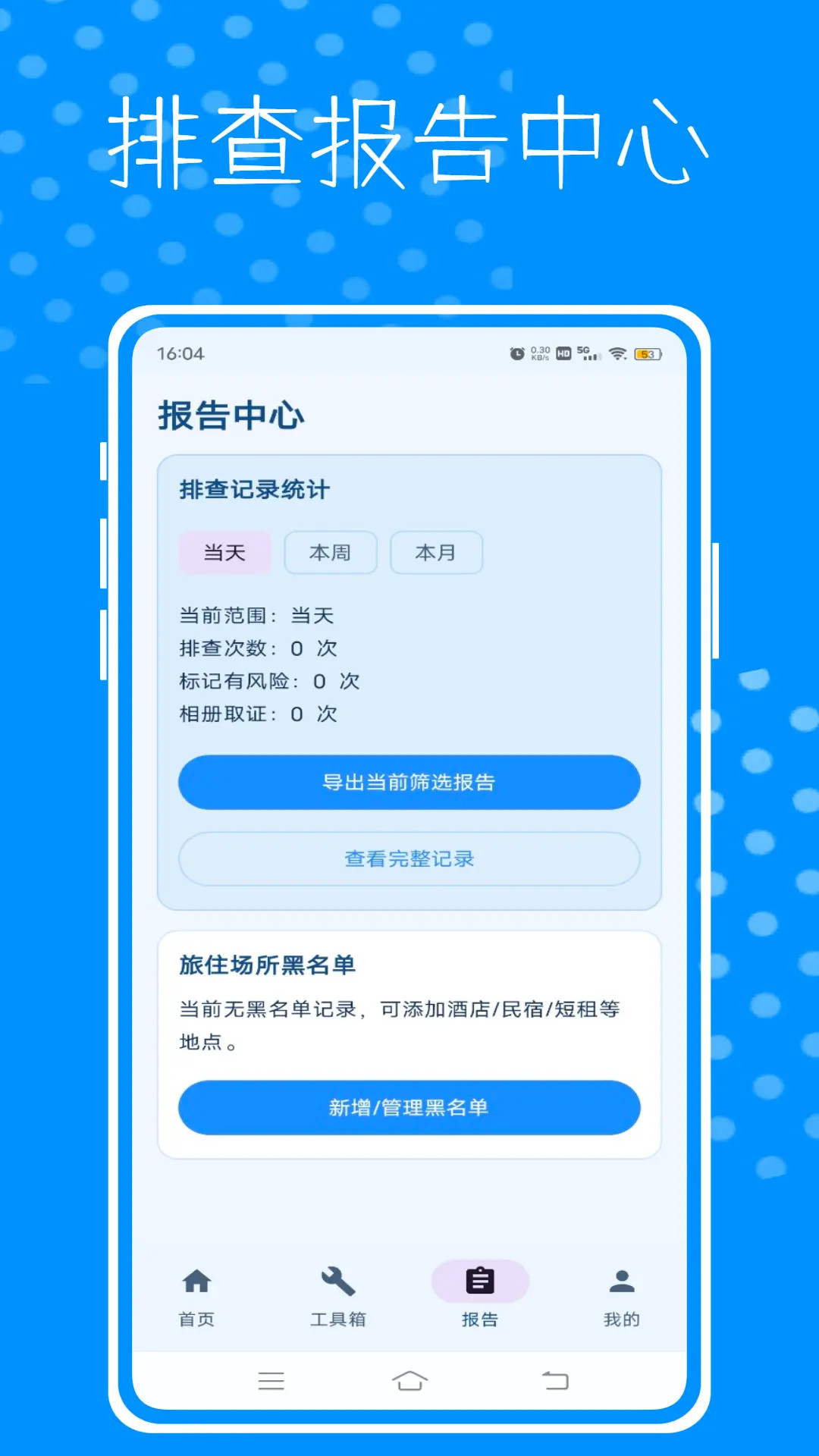 �������Ƽ��app��׿��v1.0.2��ͼ3