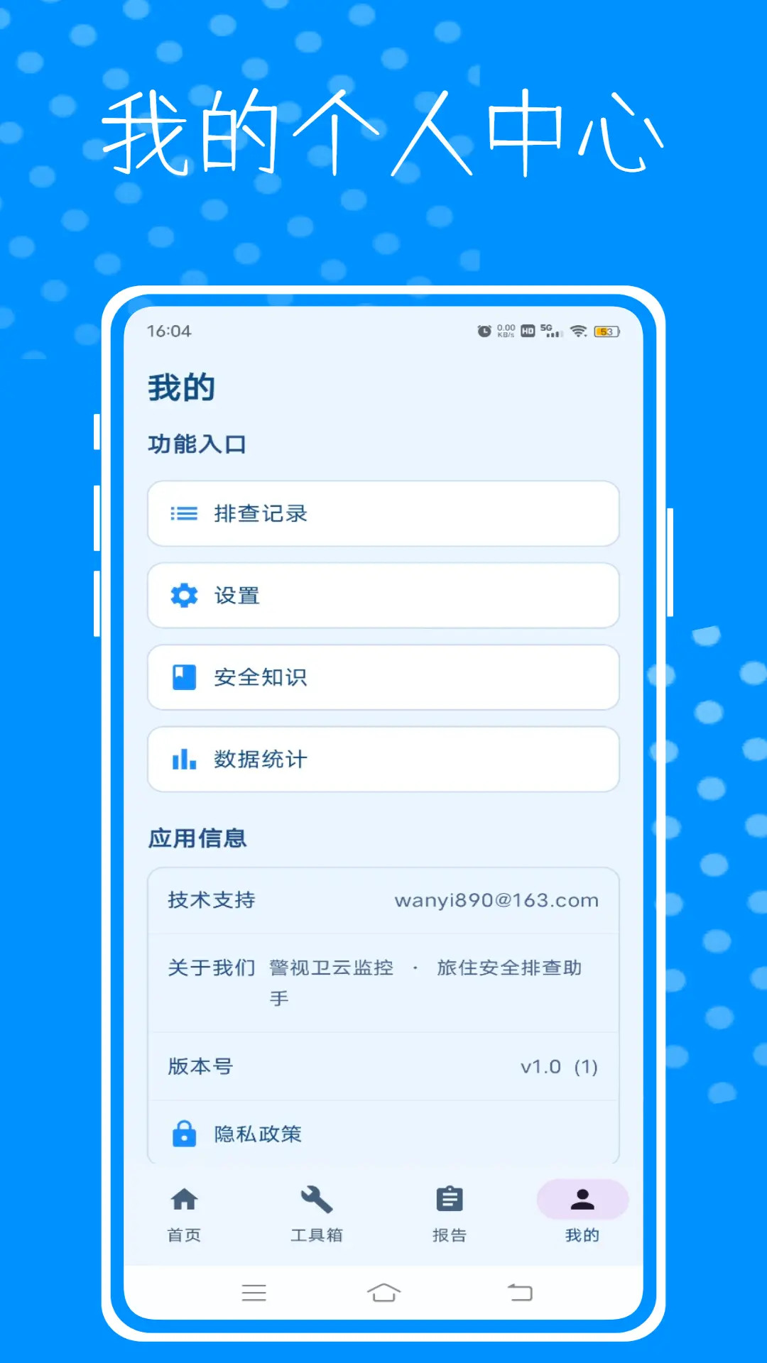 �������Ƽ��app��׿��v1.0.2��ͼ4