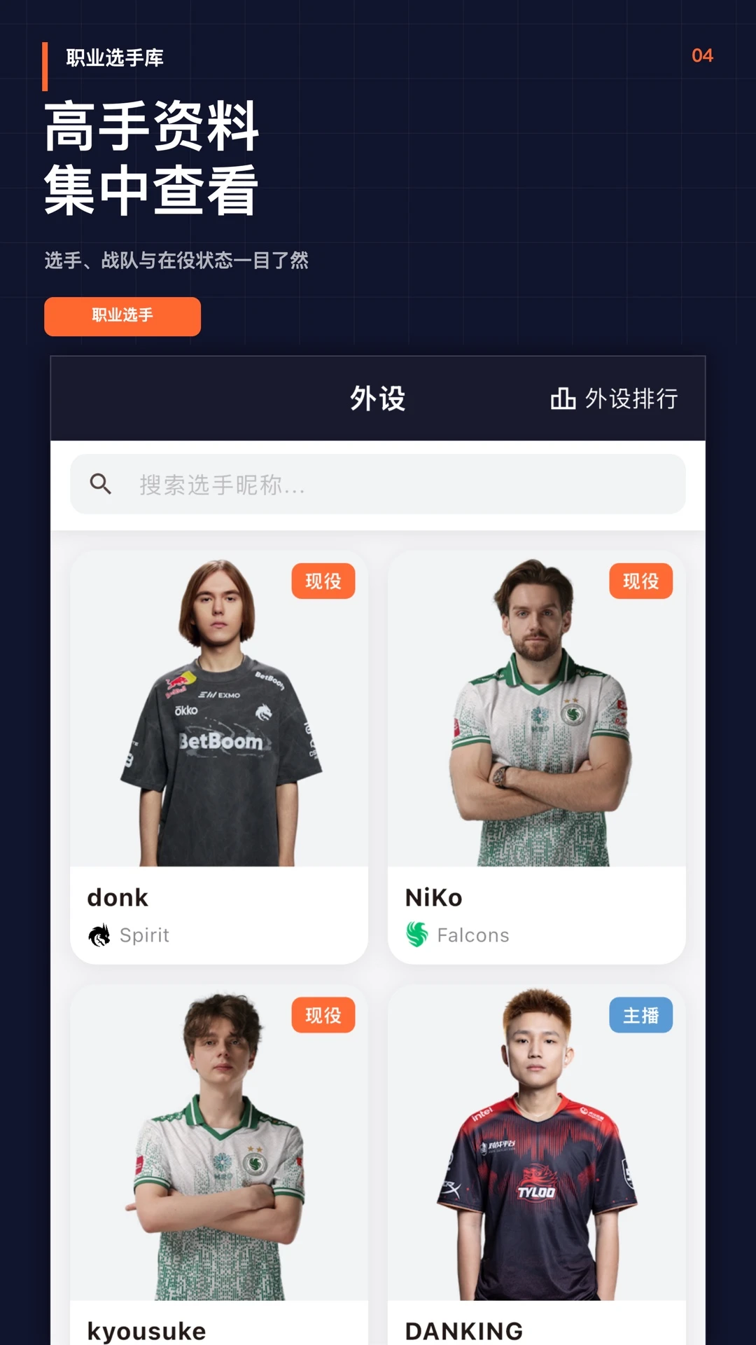 CS2��������app���°�v1.2.2��ͼ3