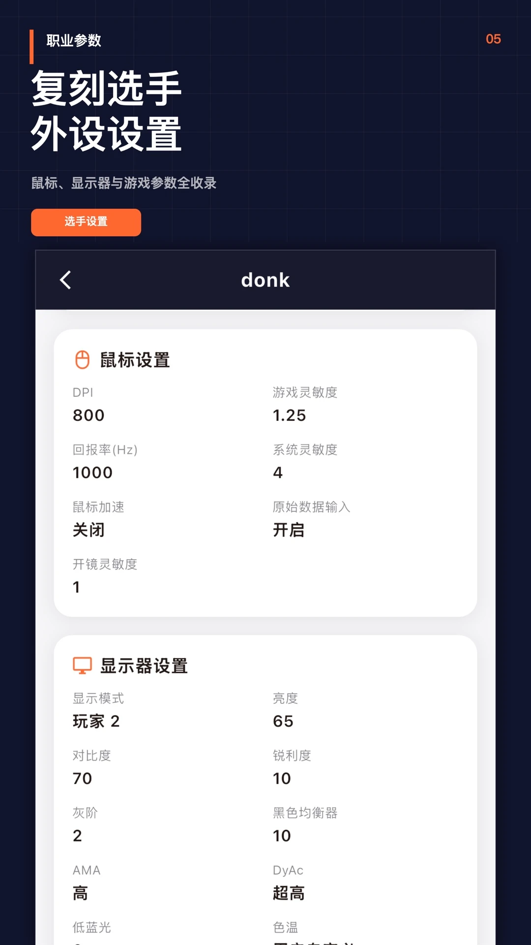 CS2��������app���°�v1.2.2��ͼ4