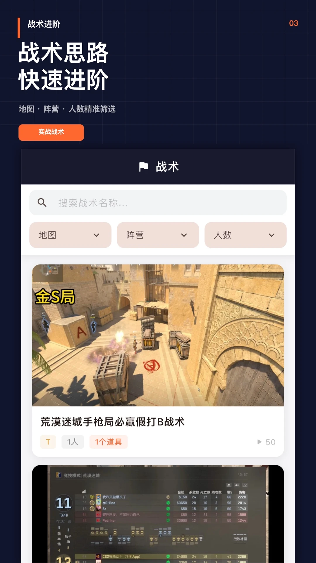 CS2��������app���°�v1.2.2��ͼ2