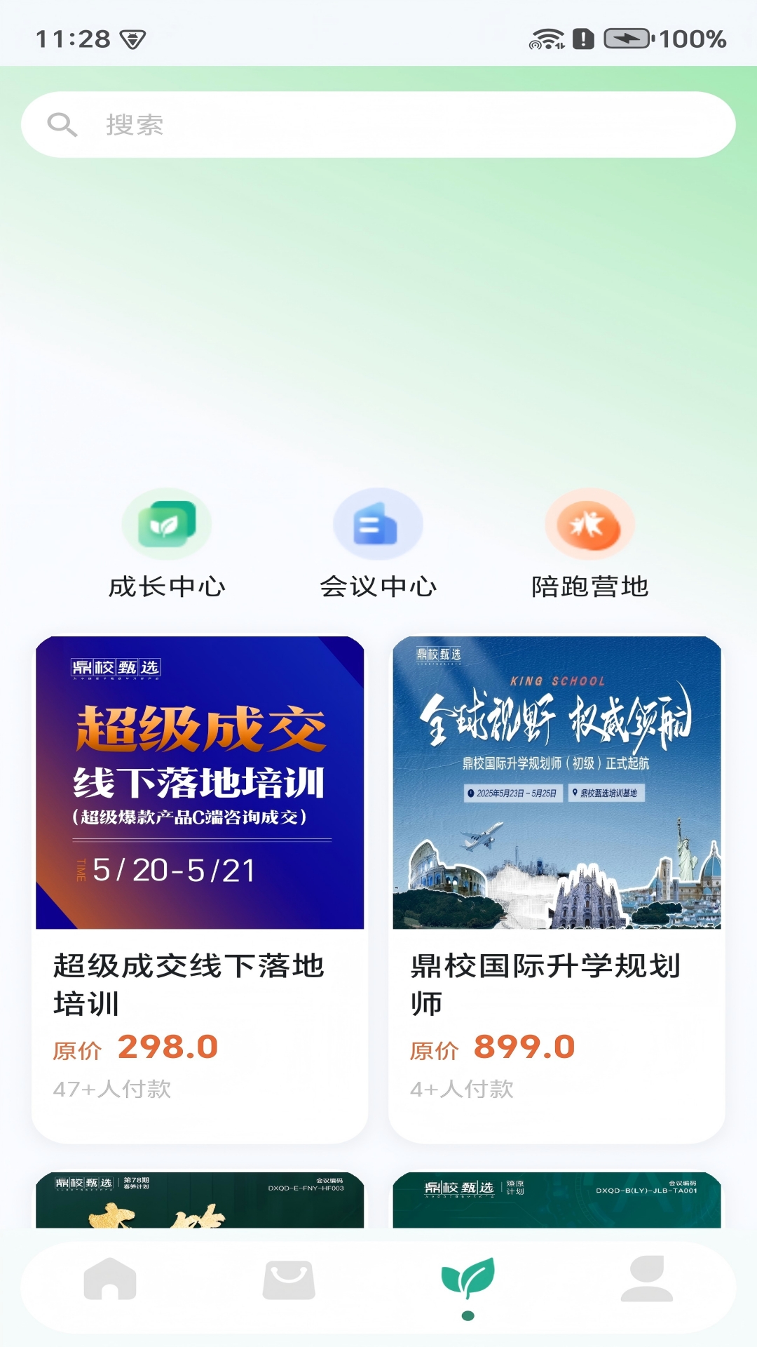 ������app�ٷ����ͼ2