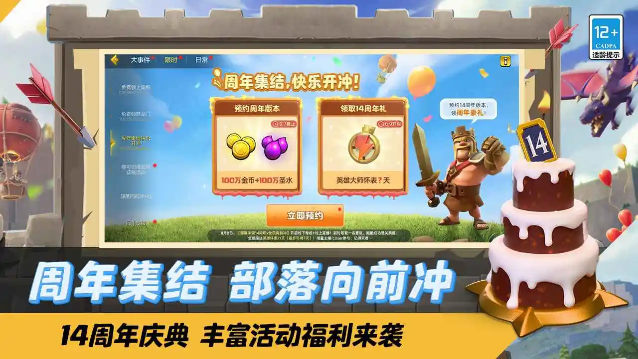 �����ͻ���¹ٷ���v18.114.2 2026��ͼ6