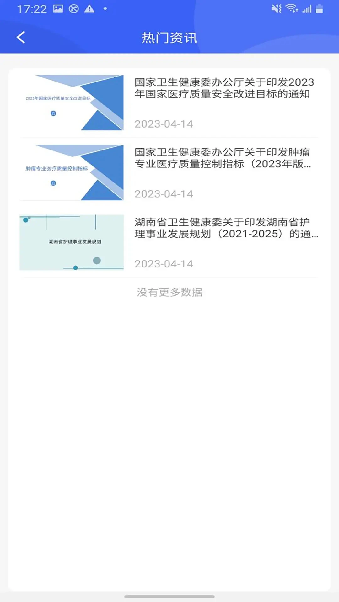 三基考核app官方版v1.9.1截图2 三基考核app官方版v1.9.1截图2