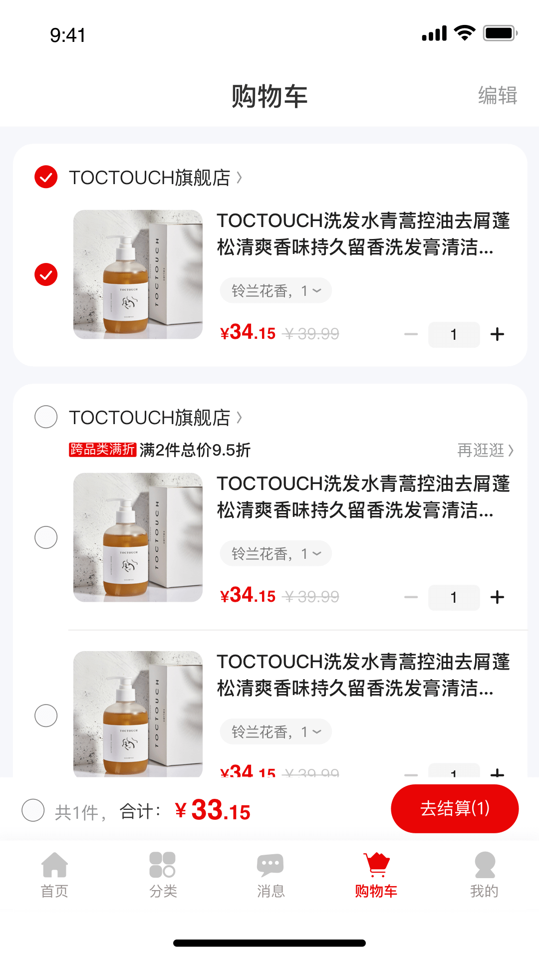 美品城手机版app截图2