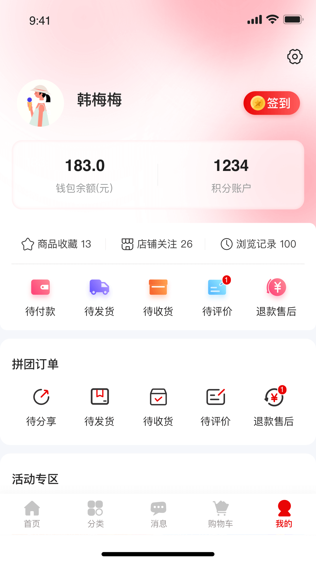 美品城手机版app截图4