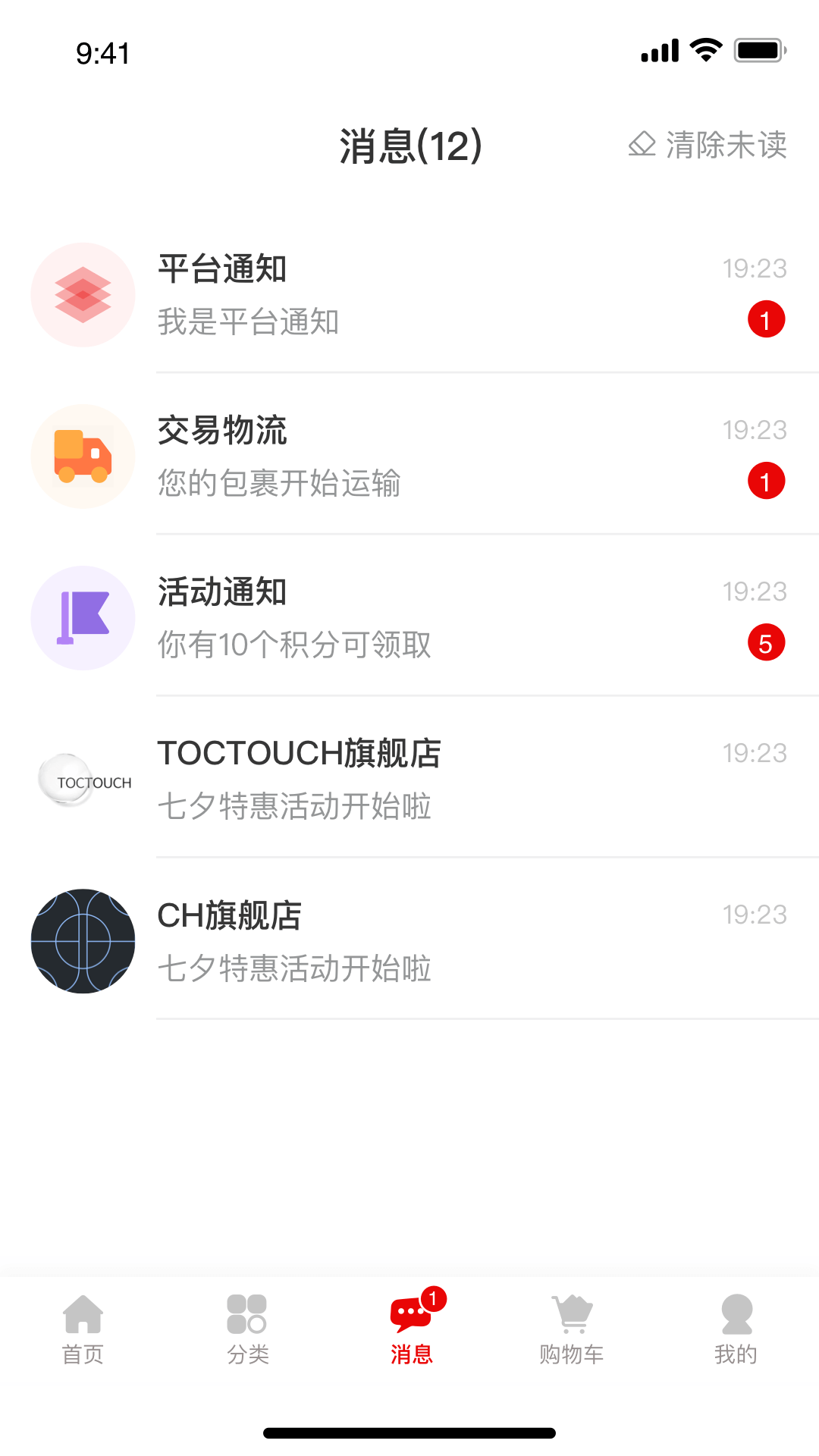 美品城手机版app截图3