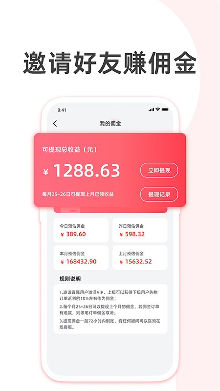 ��Ӷ��ѡapp�ٷ���v5.6.94��ͼ2