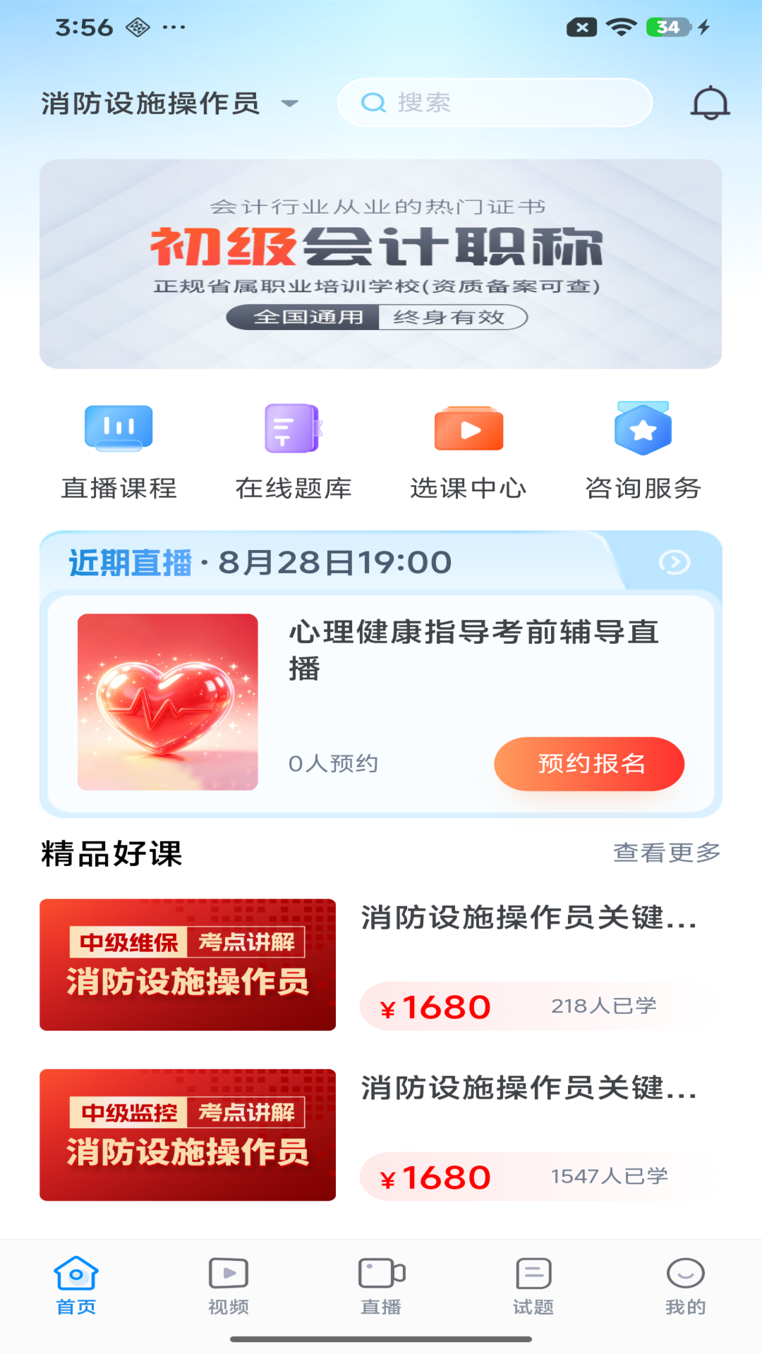 ����Уapp���°�v3.0.1��ͼ0