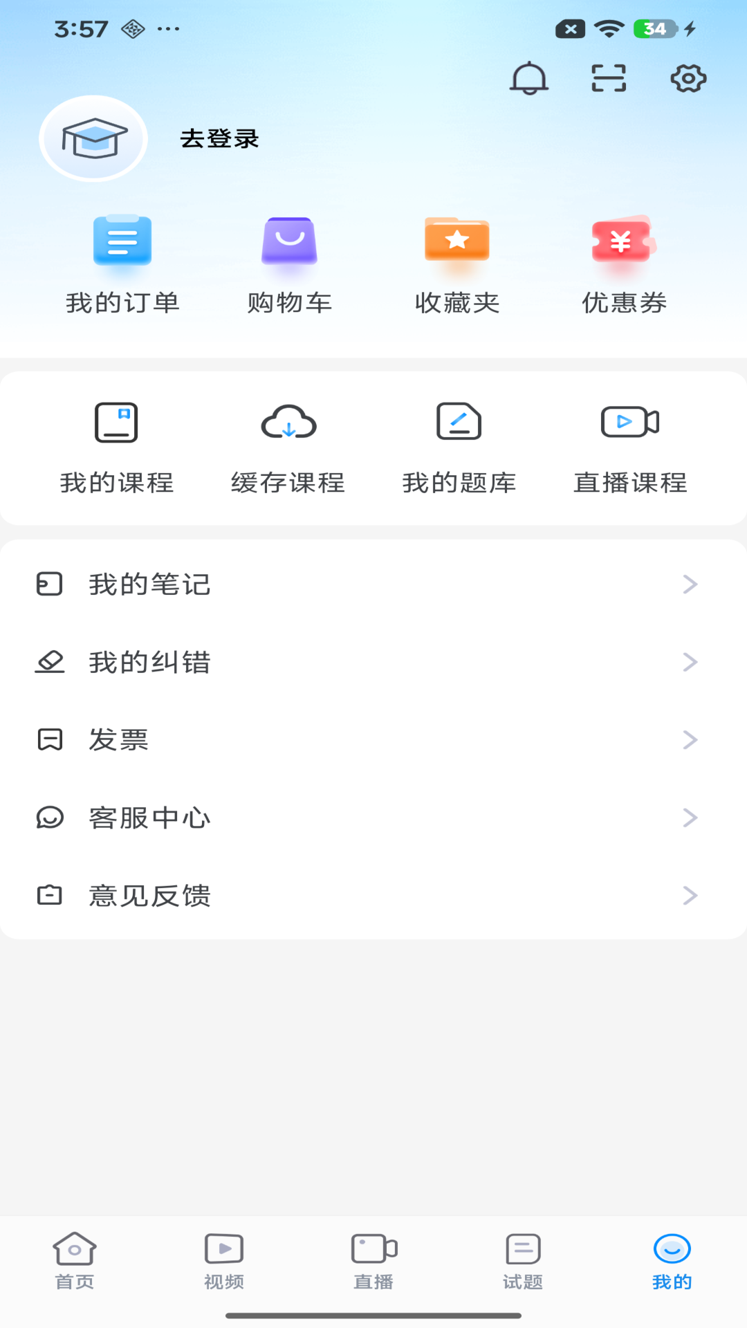 ����Уapp���°�v3.0.1��ͼ4
