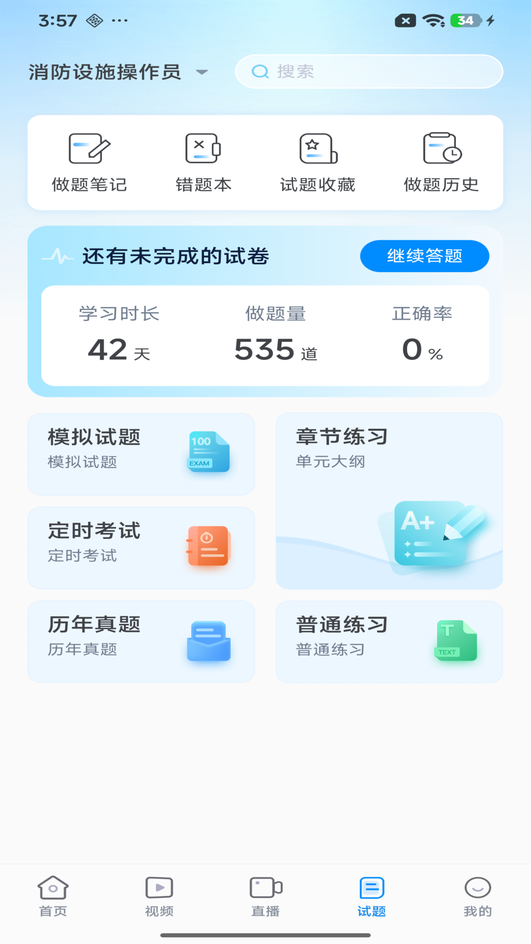 ����Уapp���°�v3.0.1��ͼ3