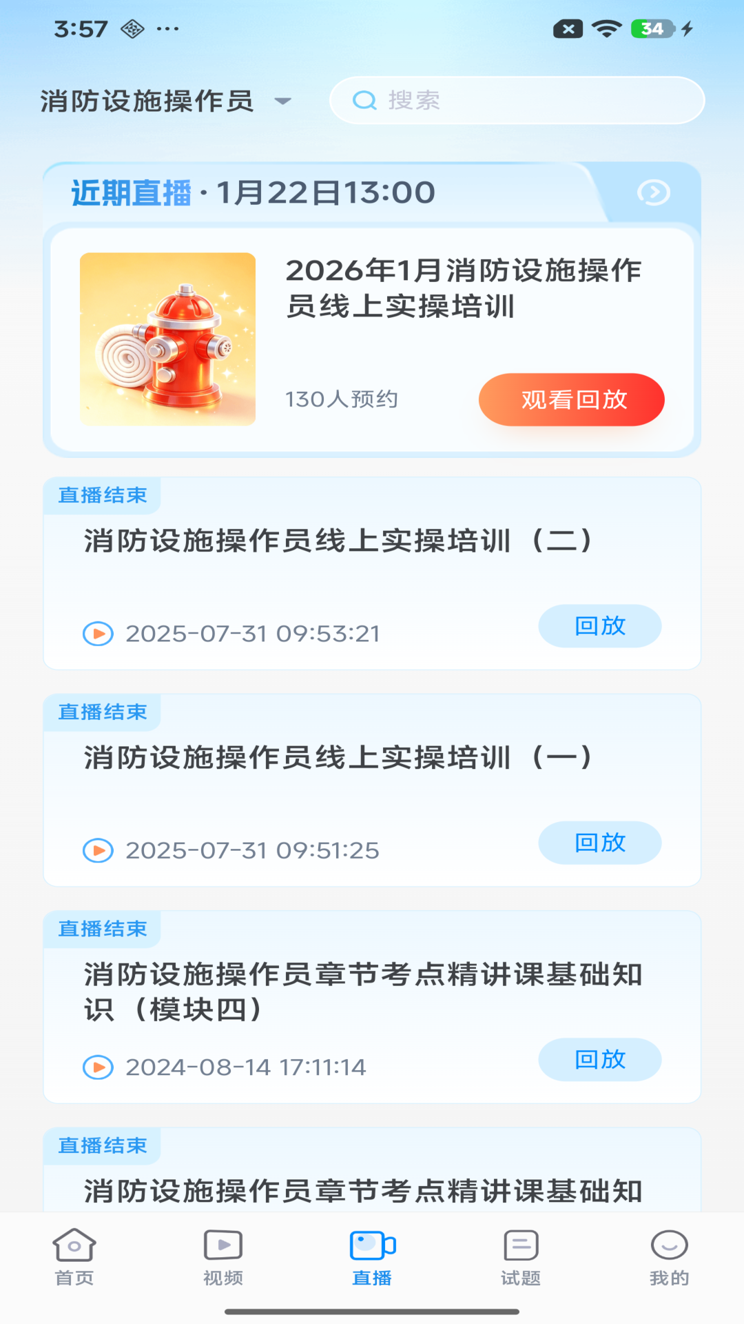 ����Уapp���°�v3.0.1��ͼ2