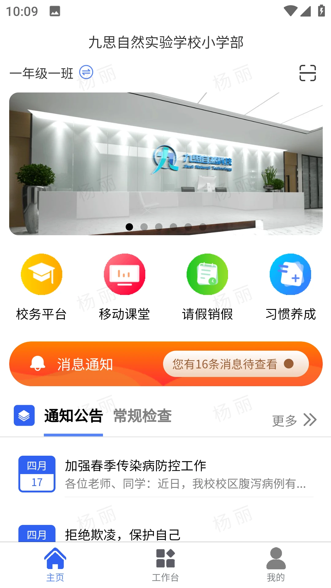 ��˼ѧapp�ٷ���v2.3.2��ͼ1