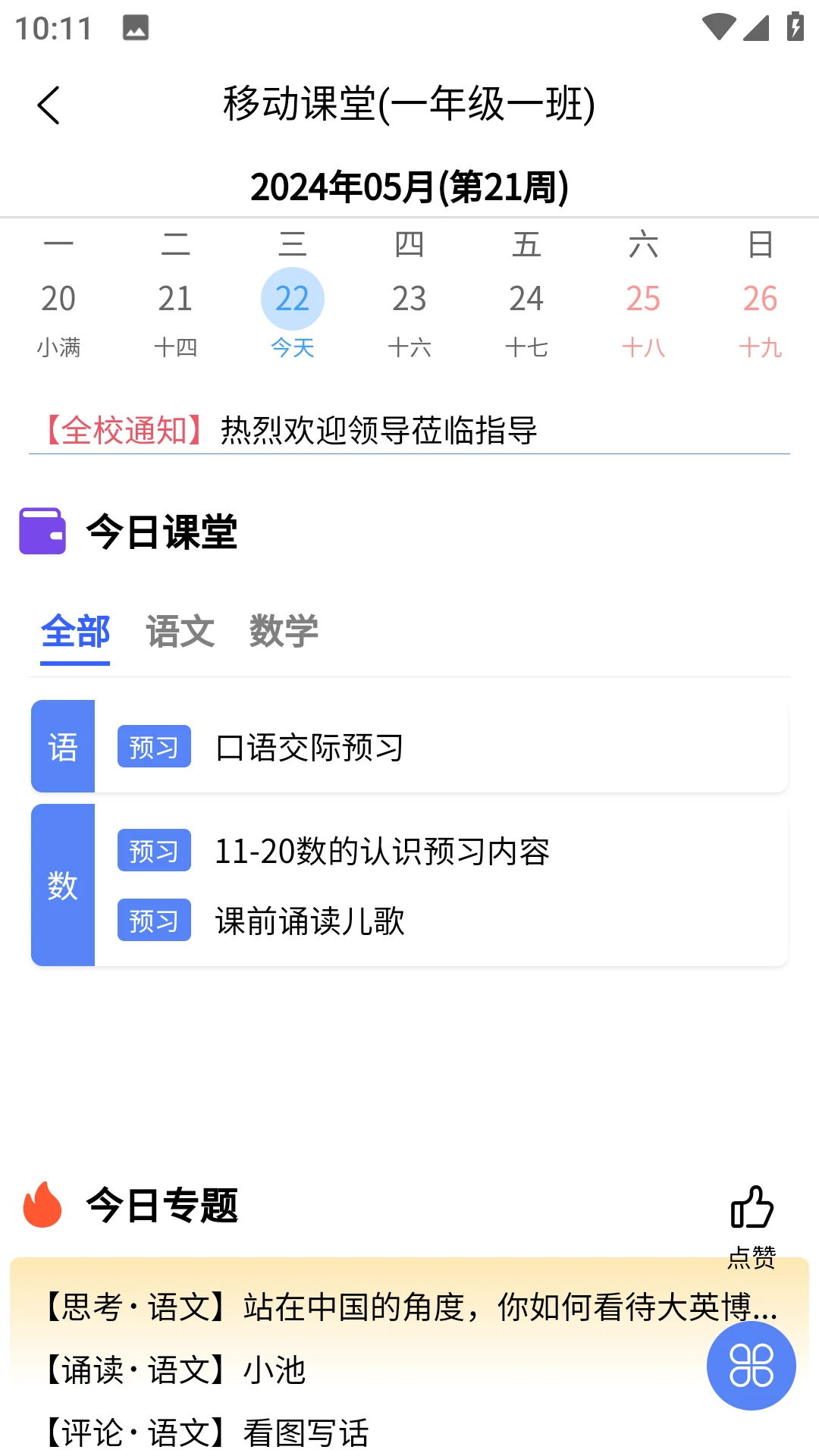 ��˼ѧapp�ٷ���v2.3.2��ͼ3