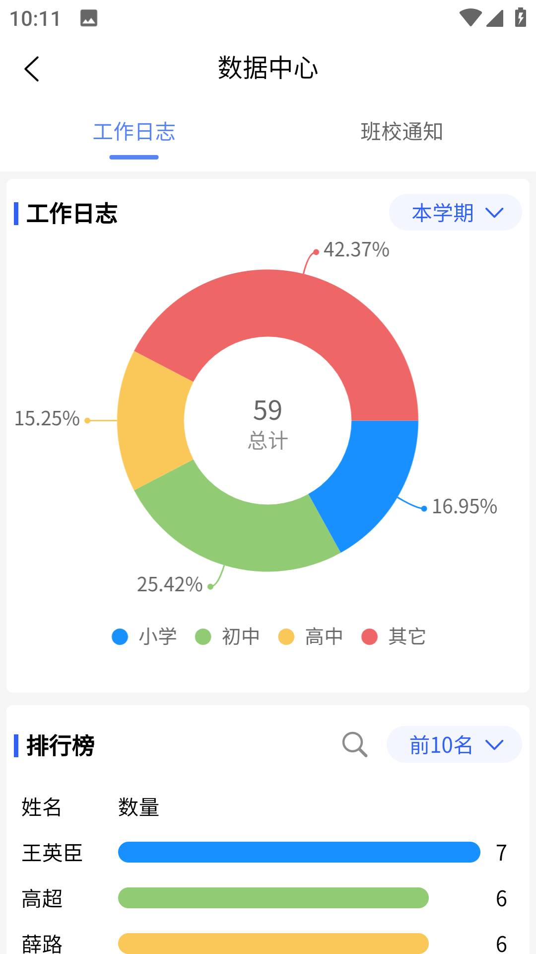 ��˼ѧapp�ٷ���v2.3.2��ͼ4