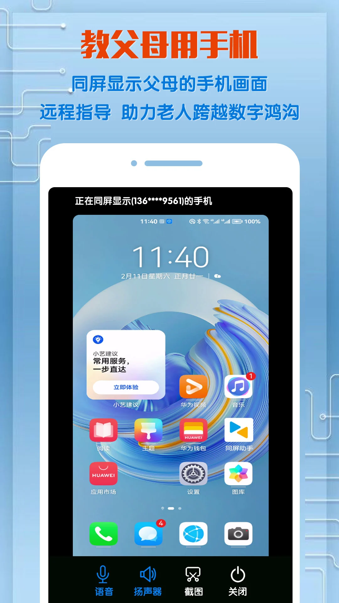 ͬ������app��׿��v2.2.3��ͼ0