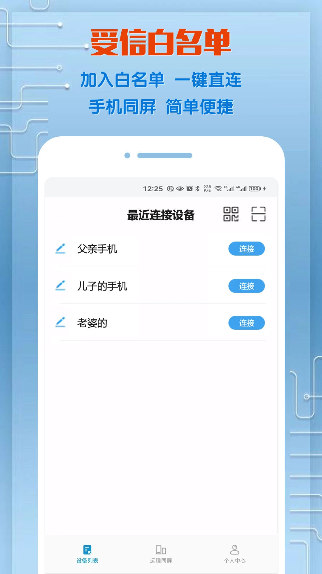 ͬ������app��׿��v2.2.3��ͼ4