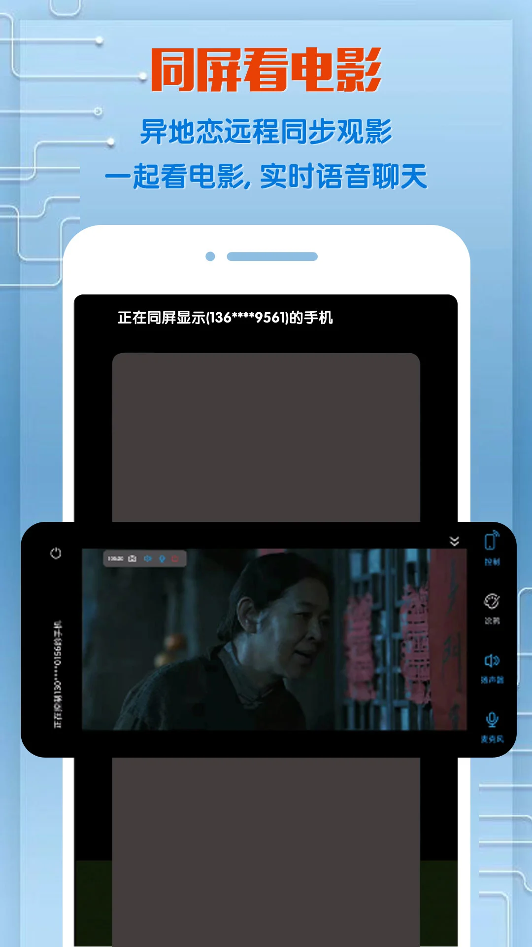 ͬ������app��׿��v2.2.3��ͼ1