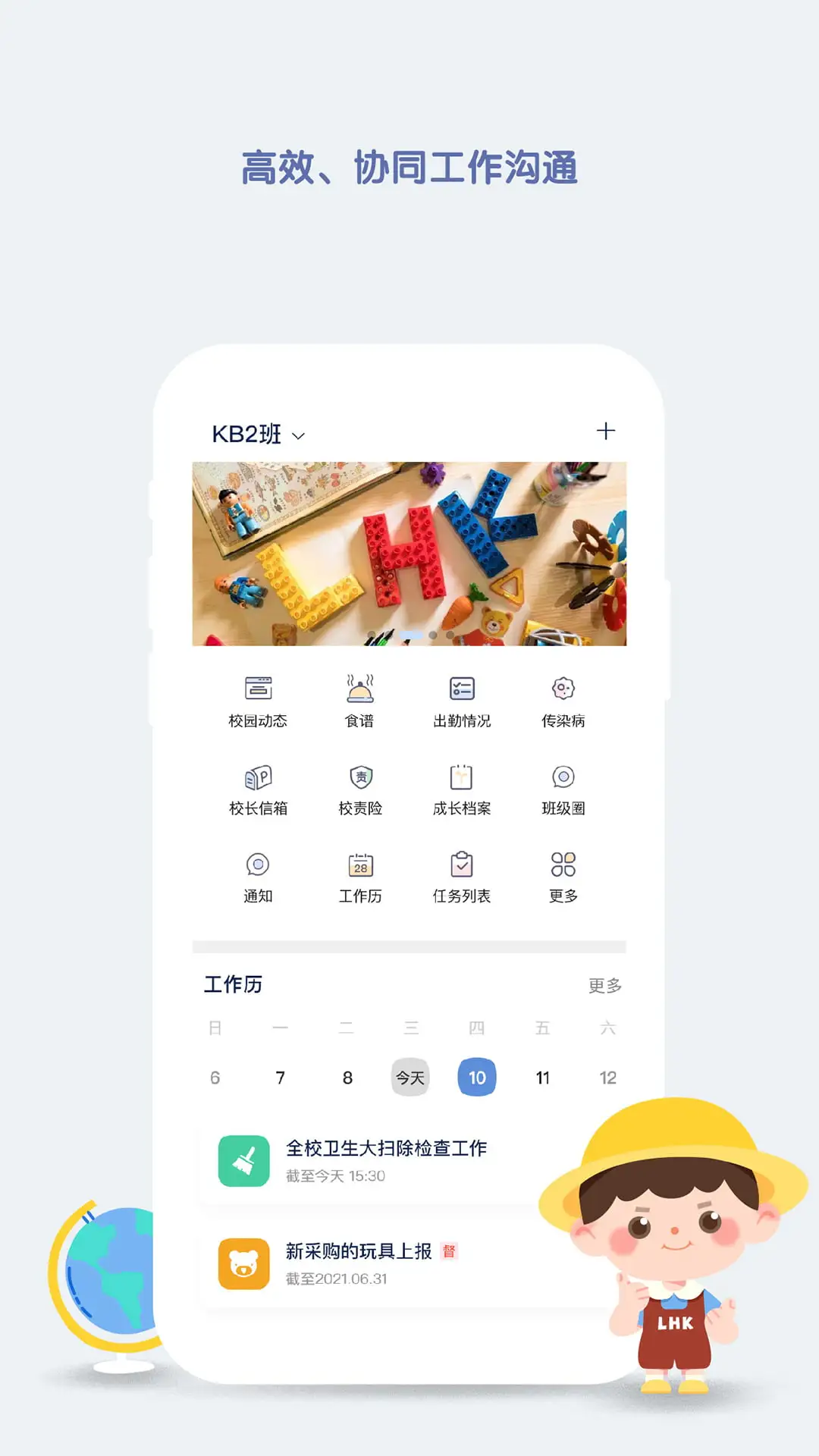 ������԰��ʦ��app�ٷ���v5.0.6��ͼ2
