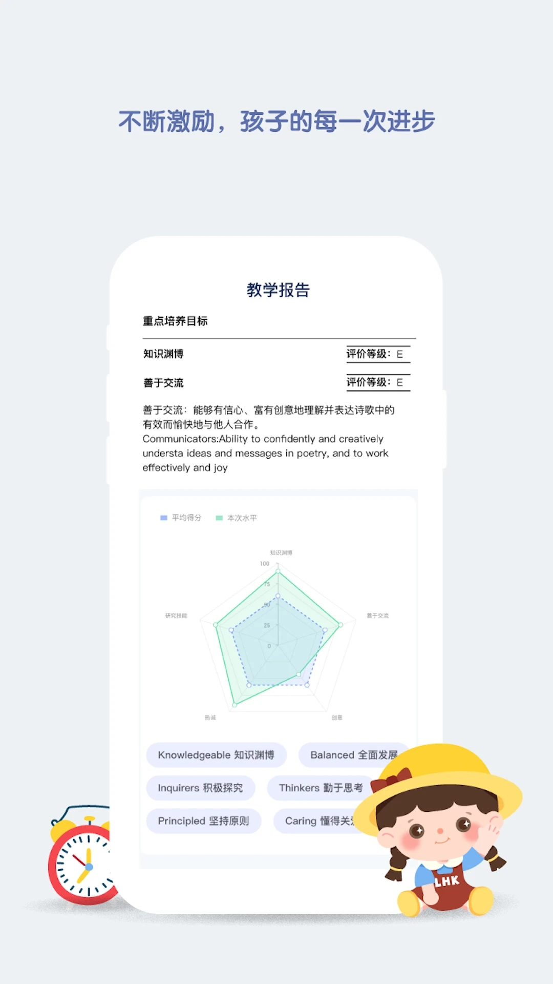 ������԰��ʦ��app�ٷ���v5.0.6��ͼ3