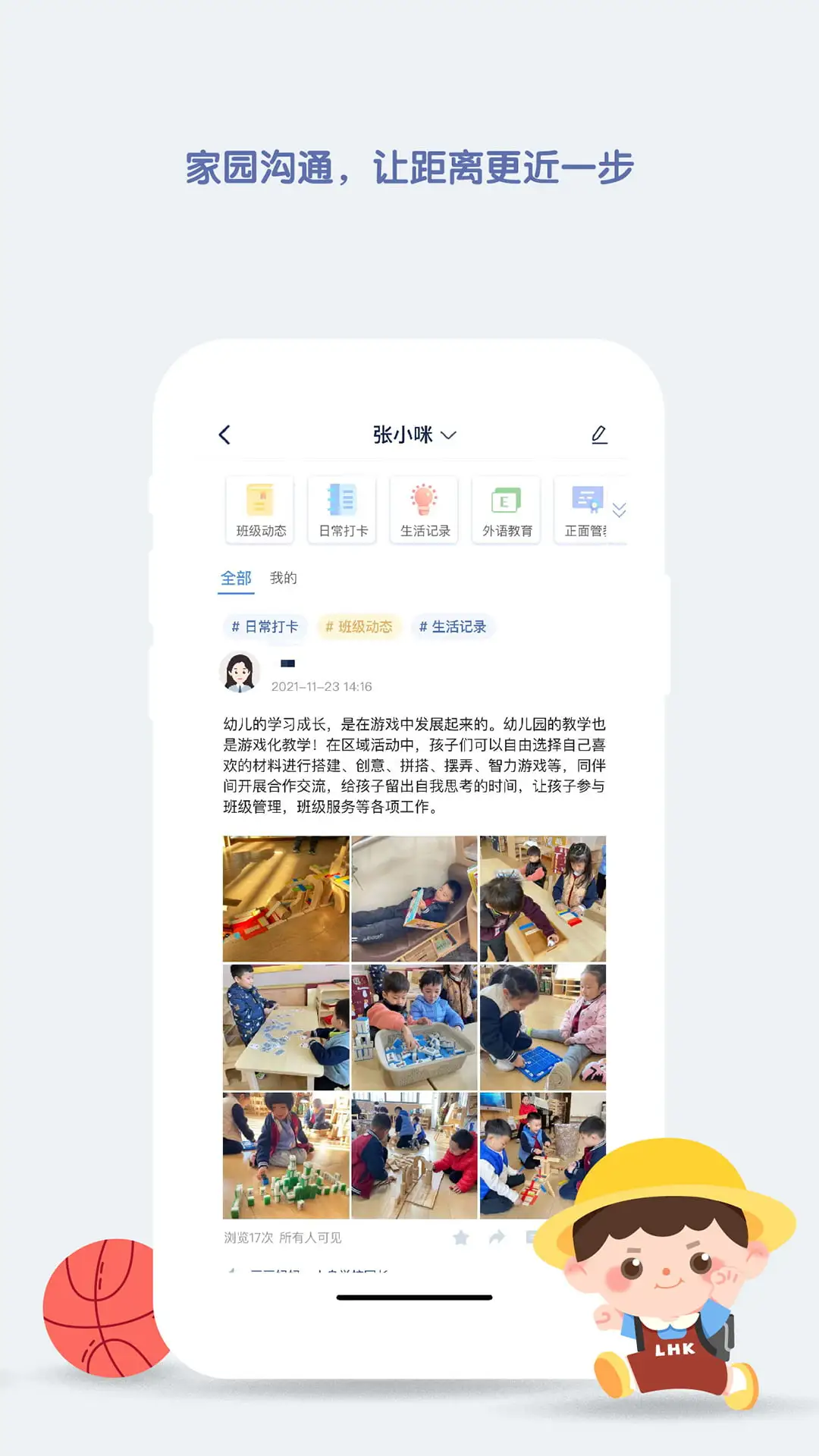 ������԰��ʦ��app�ٷ���v5.0.6��ͼ1