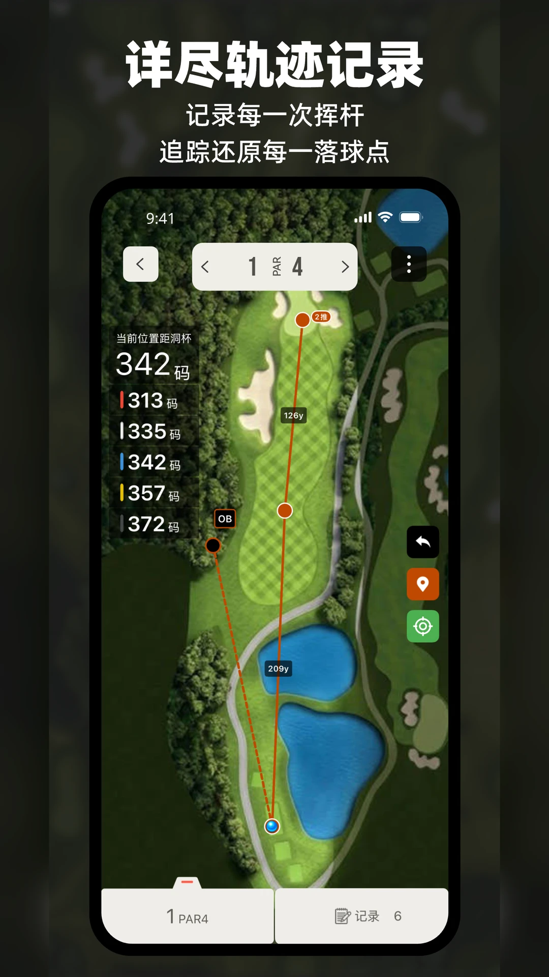 VOOGOLF�߶�������app�ٷ���v5.4.1��ͼ0