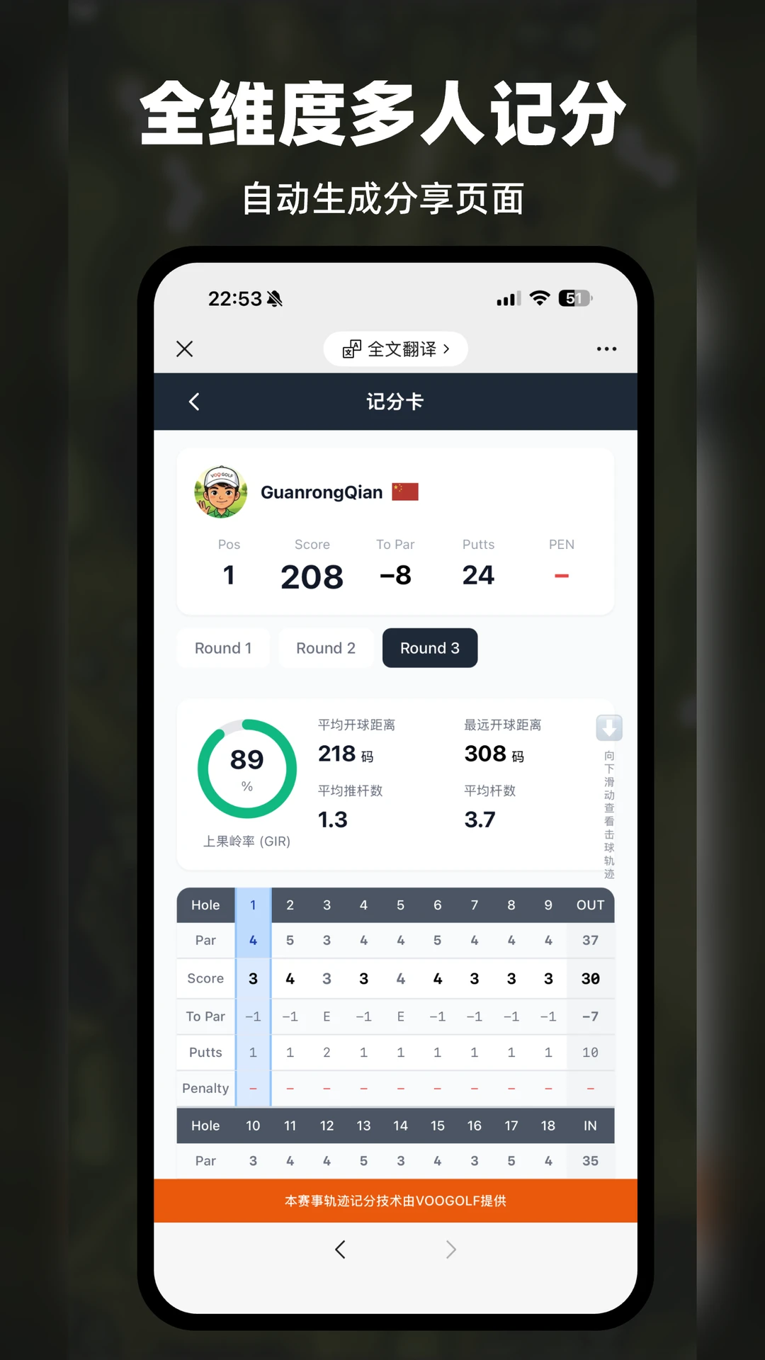VOOGOLF�߶�������app�ٷ���v5.4.1��ͼ2