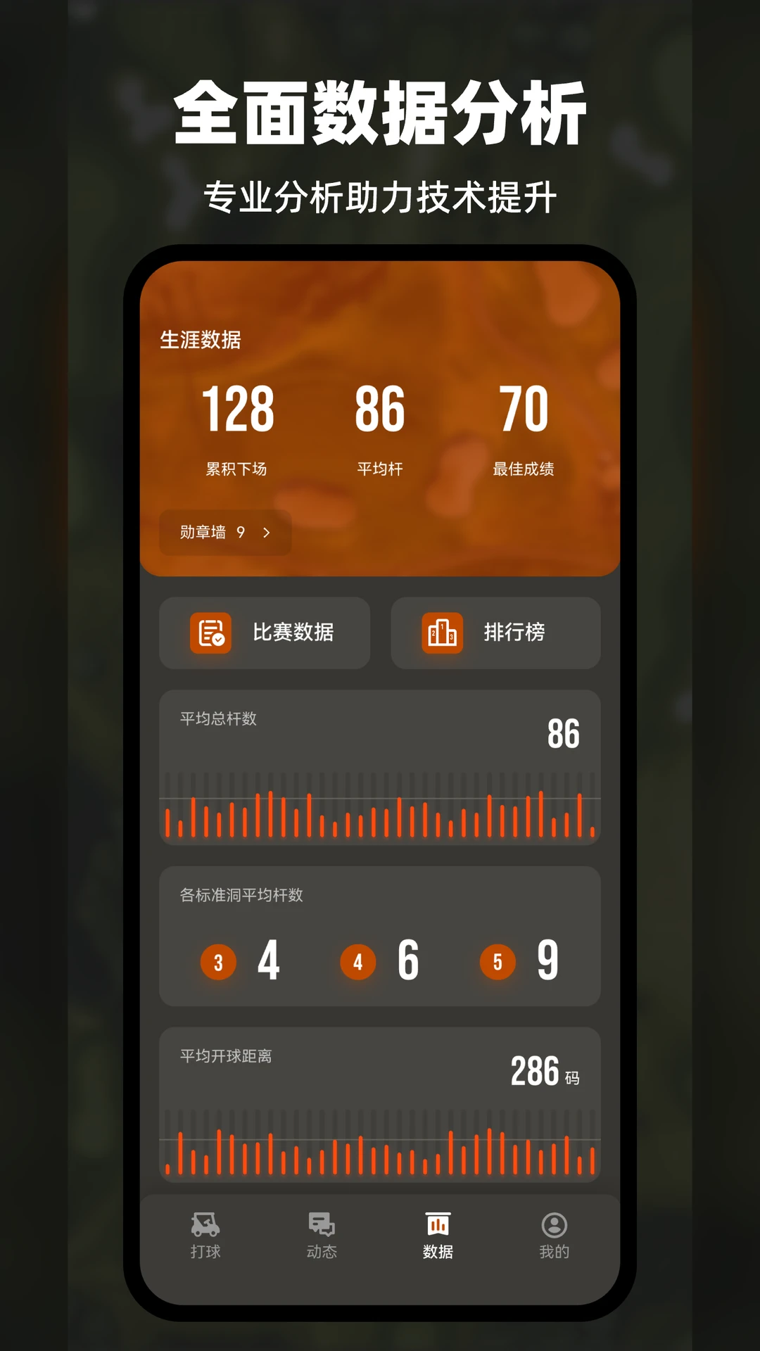 VOOGOLF�߶�������app�ٷ���v5.4.1��ͼ4