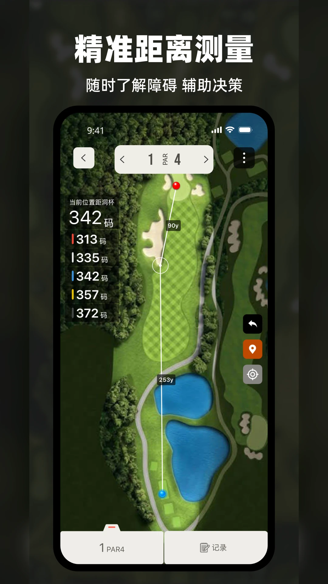 VOOGOLF�߶�������app�ٷ���v5.4.1��ͼ1