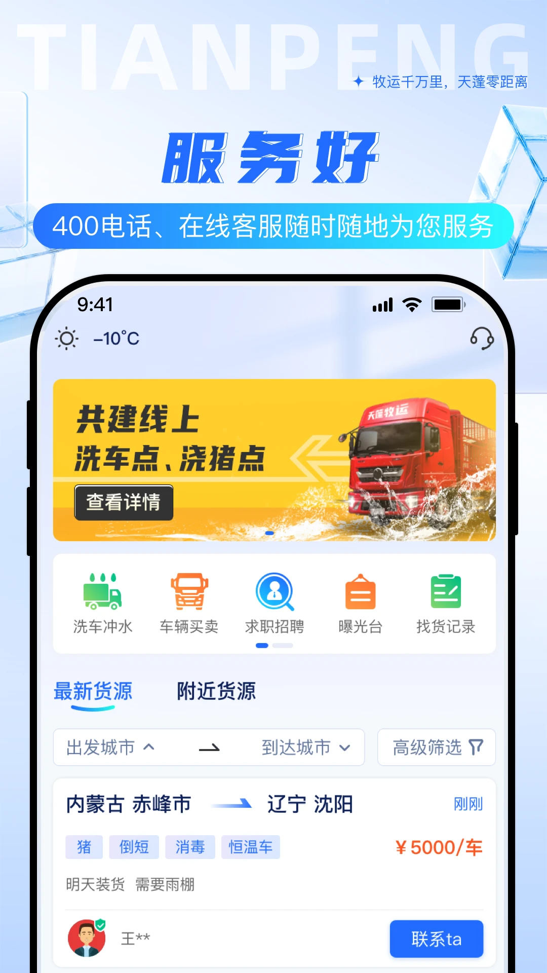 ��������˾��app���°�v2.2.0��ͼ3