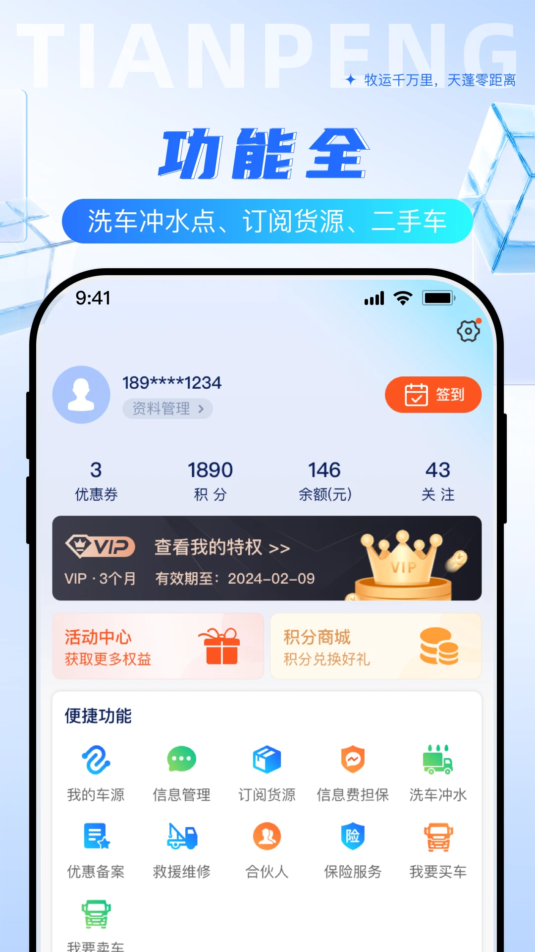 ��������˾��app���°�v2.2.0��ͼ2