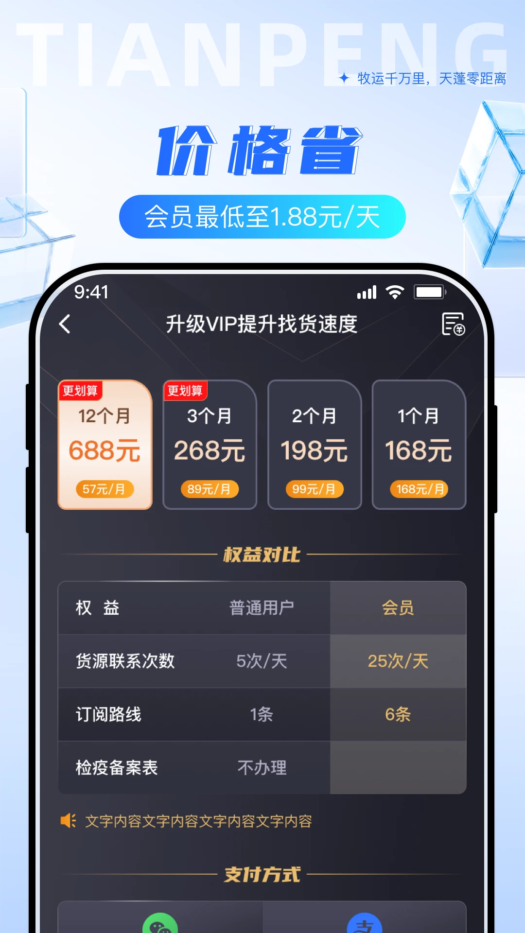��������˾��app���°�v2.2.0��ͼ1