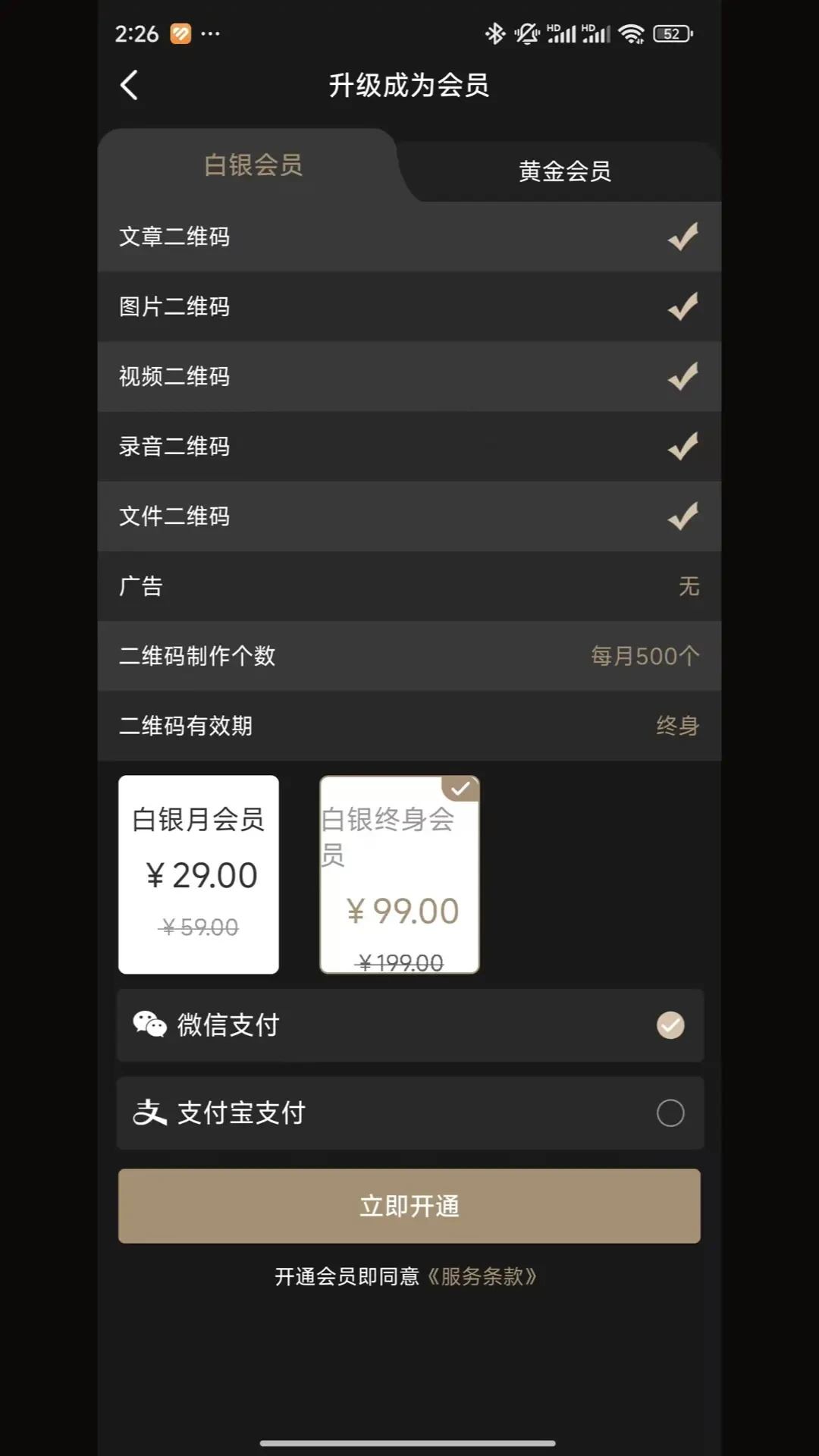 С�϶�ά��������app���°��ͼ2
