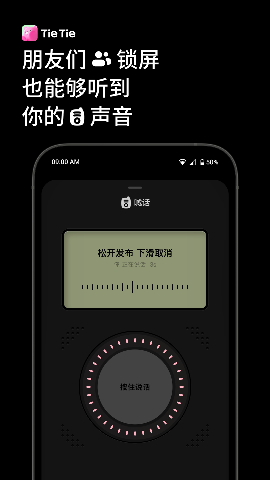 ����TieTie�ٷ���appv2.0.55��׿���ͼ2