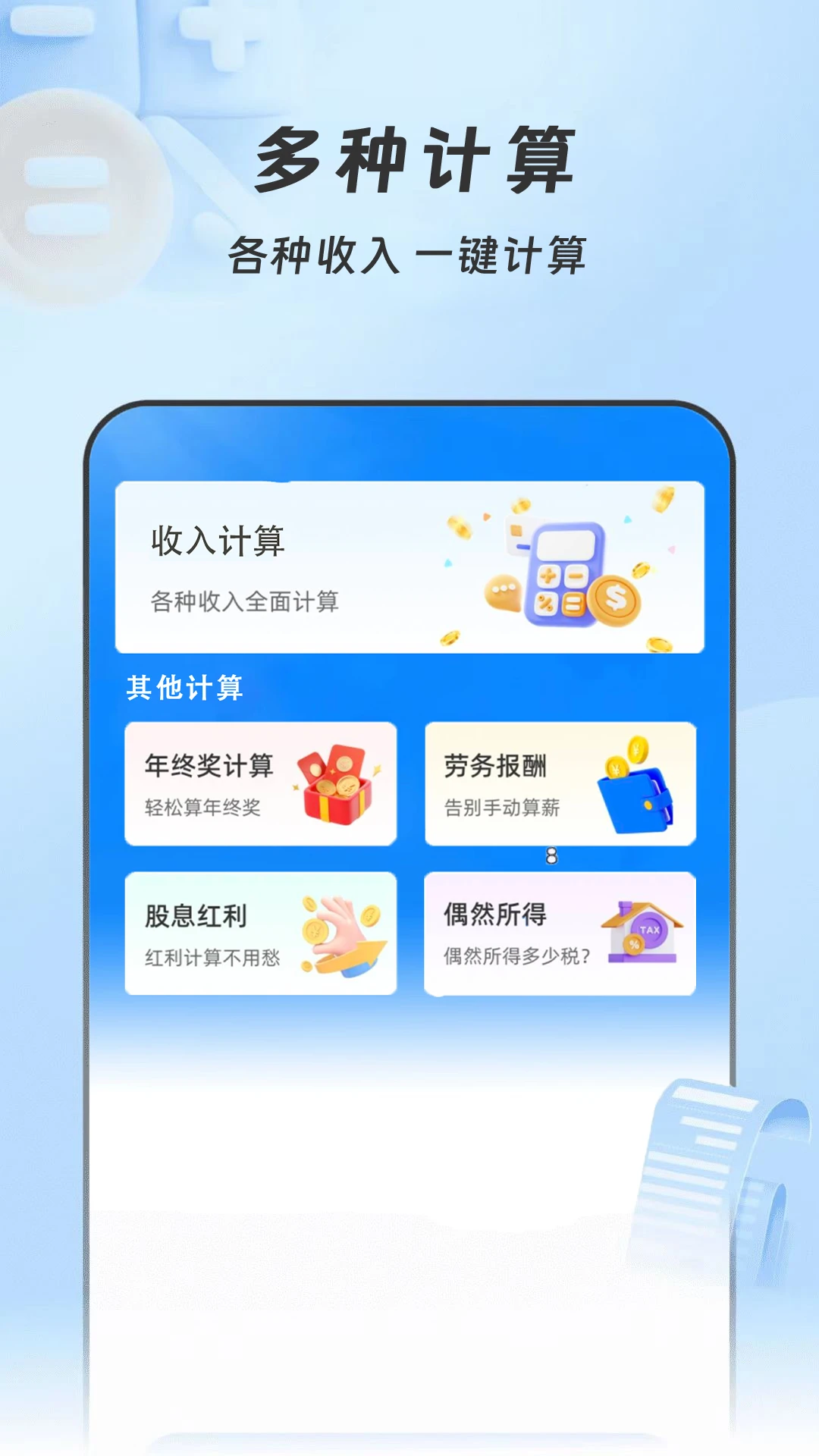 Сʱ��(ʱн���˱�)��׿���ͼ2